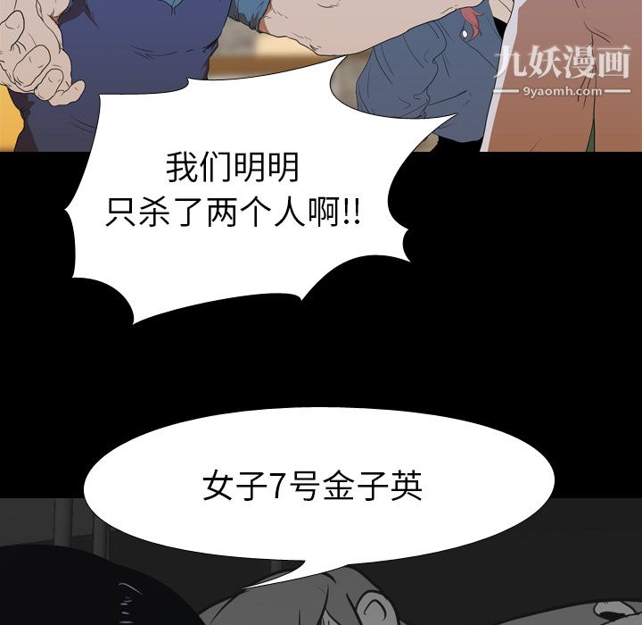 《生存游戏》漫画最新章节第12话免费下拉式在线观看章节第【18】张图片