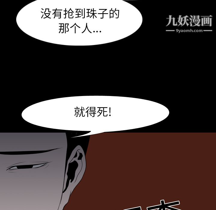 《生存游戏》漫画最新章节第12话免费下拉式在线观看章节第【31】张图片