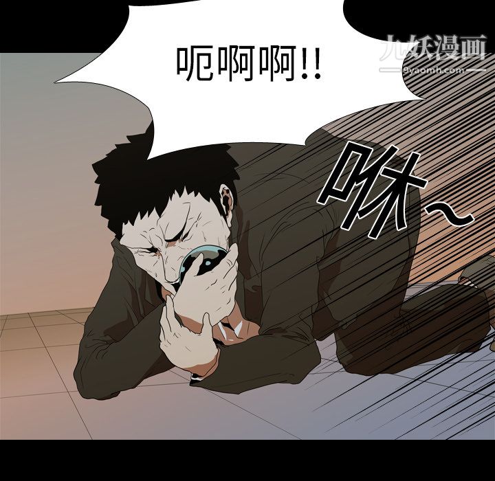 《生存游戏》漫画最新章节第12话免费下拉式在线观看章节第【63】张图片