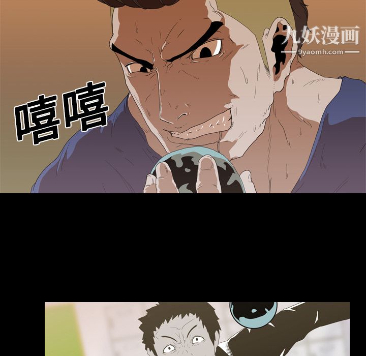 《生存游戏》漫画最新章节第12话免费下拉式在线观看章节第【45】张图片