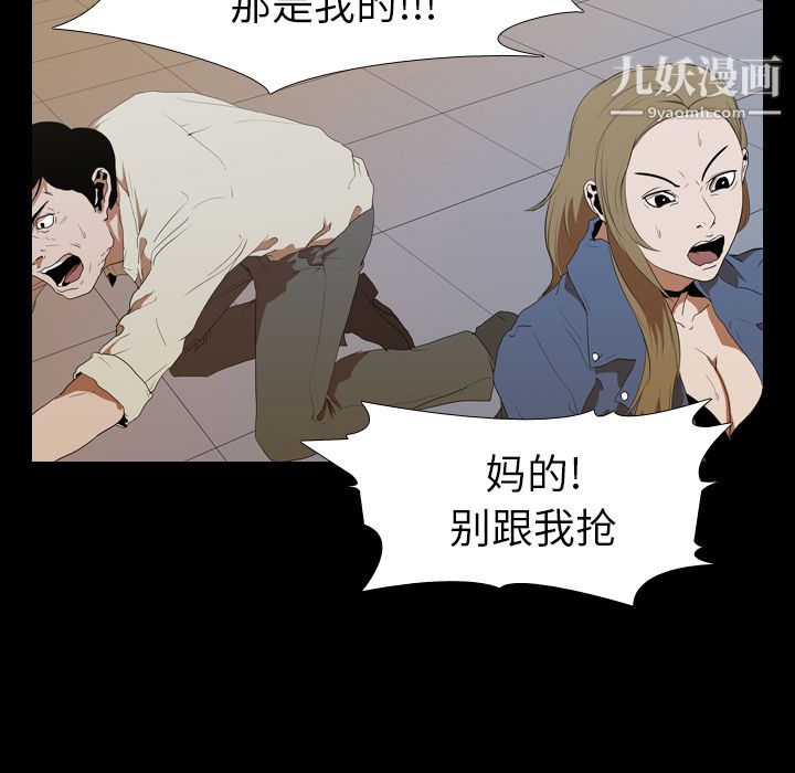 《生存游戏》漫画最新章节第12话免费下拉式在线观看章节第【49】张图片