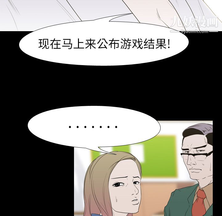 《生存游戏》漫画最新章节第12话免费下拉式在线观看章节第【6】张图片