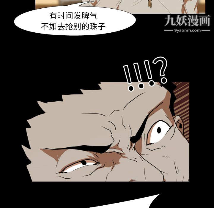 《生存游戏》漫画最新章节第12话免费下拉式在线观看章节第【62】张图片