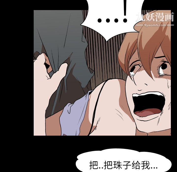 《生存游戏》漫画最新章节第13话免费下拉式在线观看章节第【22】张图片