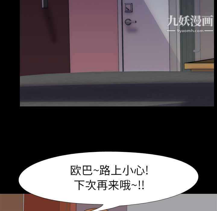 《生存游戏》漫画最新章节第13话免费下拉式在线观看章节第【60】张图片