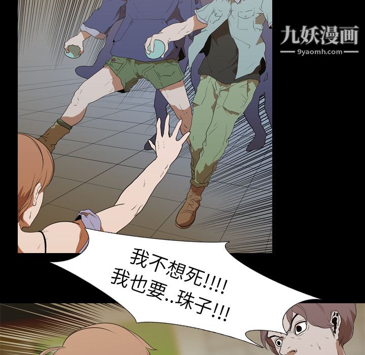 《生存游戏》漫画最新章节第13话免费下拉式在线观看章节第【18】张图片