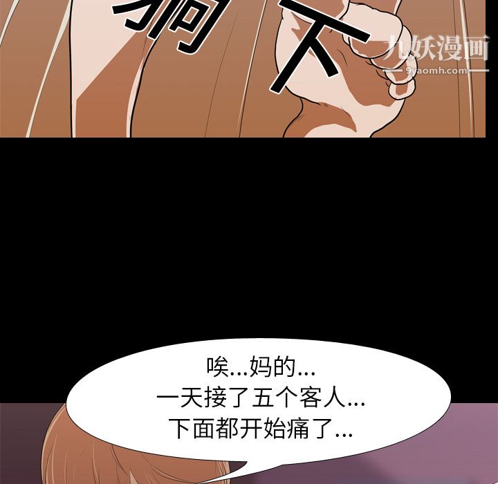 《生存游戏》漫画最新章节第13话免费下拉式在线观看章节第【64】张图片