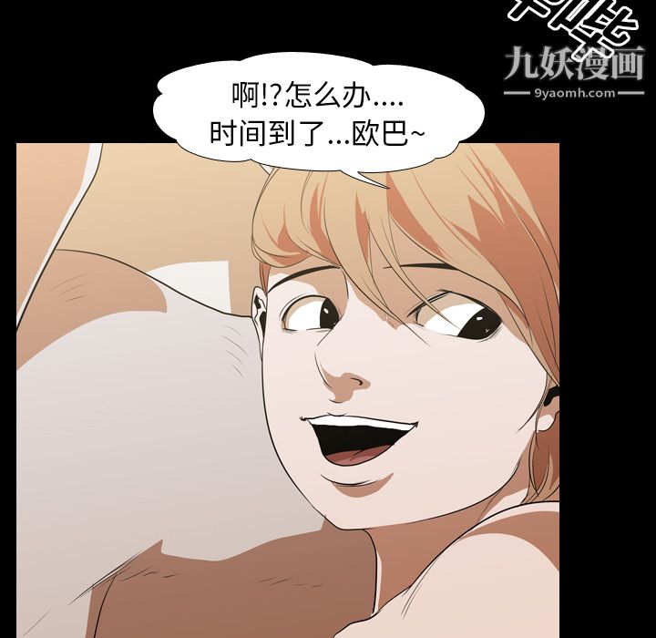 《生存游戏》漫画最新章节第13话免费下拉式在线观看章节第【57】张图片