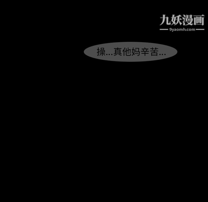 《生存游戏》漫画最新章节第13话免费下拉式在线观看章节第【67】张图片