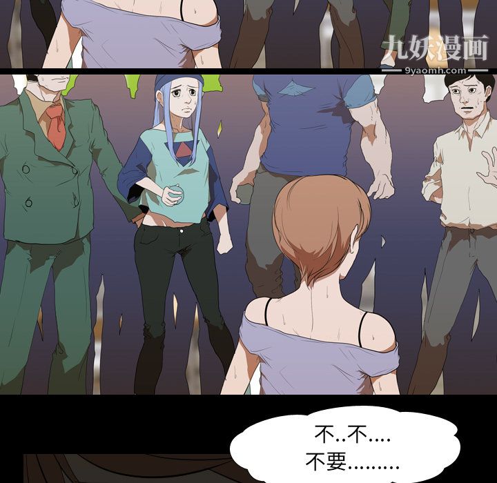 《生存游戏》漫画最新章节第13话免费下拉式在线观看章节第【11】张图片