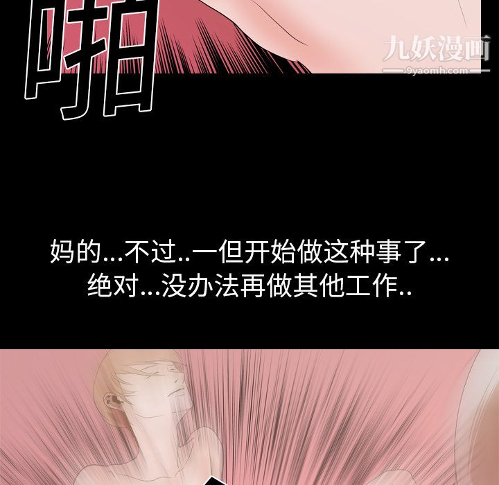 《生存游戏》漫画最新章节第14话免费下拉式在线观看章节第【22】张图片