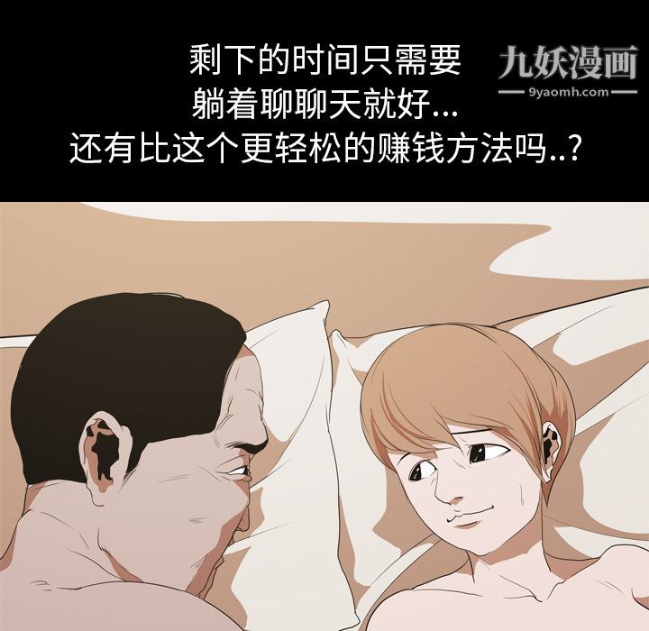 《生存游戏》漫画最新章节第14话免费下拉式在线观看章节第【27】张图片