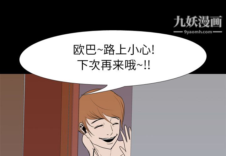 《生存游戏》漫画最新章节第14话免费下拉式在线观看章节第【2】张图片