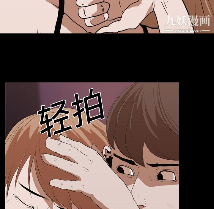 《生存游戏》漫画最新章节第14话免费下拉式在线观看章节第【72】张图片