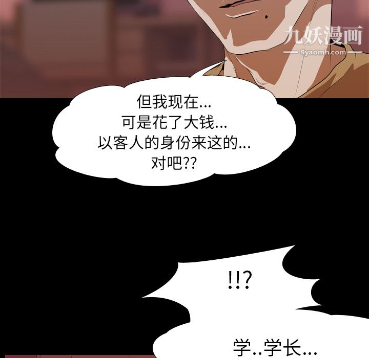 《生存游戏》漫画最新章节第14话免费下拉式在线观看章节第【79】张图片