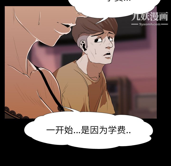 《生存游戏》漫画最新章节第14话免费下拉式在线观看章节第【64】张图片