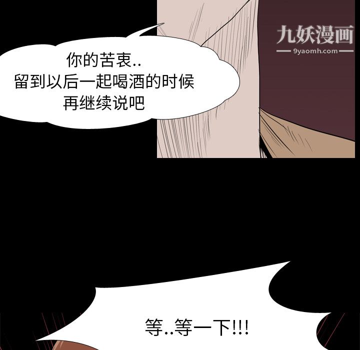 《生存游戏》漫画最新章节第14话免费下拉式在线观看章节第【82】张图片