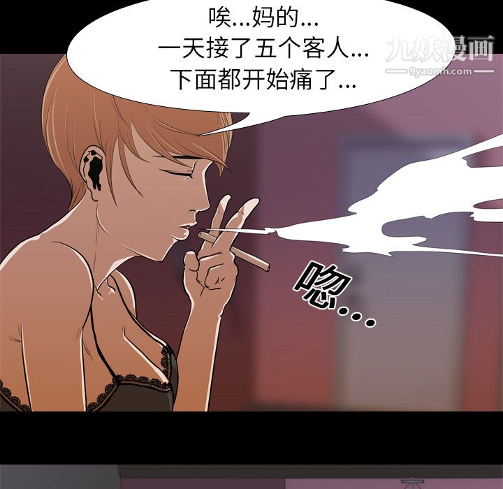 《生存游戏》漫画最新章节第14话免费下拉式在线观看章节第【7】张图片