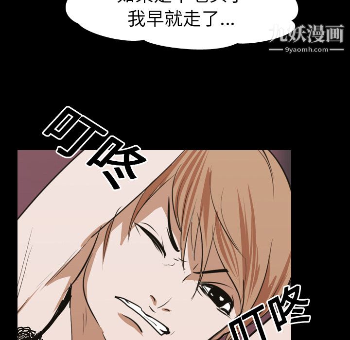 《生存游戏》漫画最新章节第14话免费下拉式在线观看章节第【48】张图片