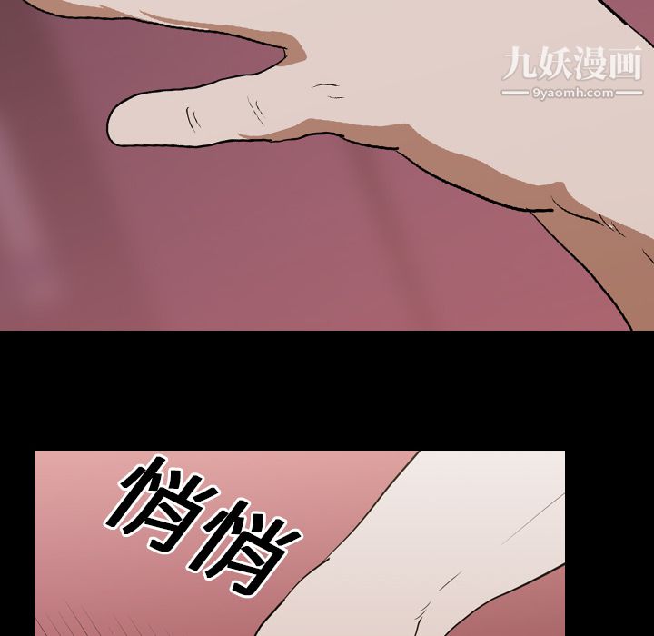 《生存游戏》漫画最新章节第14话免费下拉式在线观看章节第【74】张图片