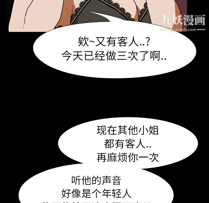 《生存游戏》漫画最新章节第14话免费下拉式在线观看章节第【42】张图片