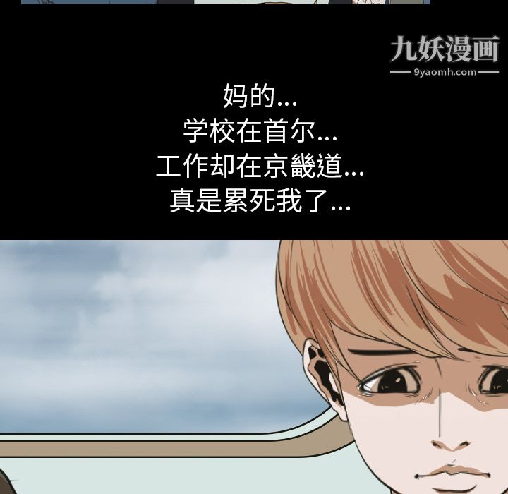 《生存游戏》漫画最新章节第14话免费下拉式在线观看章节第【14】张图片