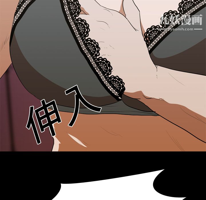 《生存游戏》漫画最新章节第14话免费下拉式在线观看章节第【76】张图片