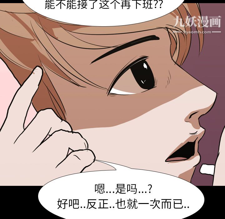 《生存游戏》漫画最新章节第14话免费下拉式在线观看章节第【43】张图片