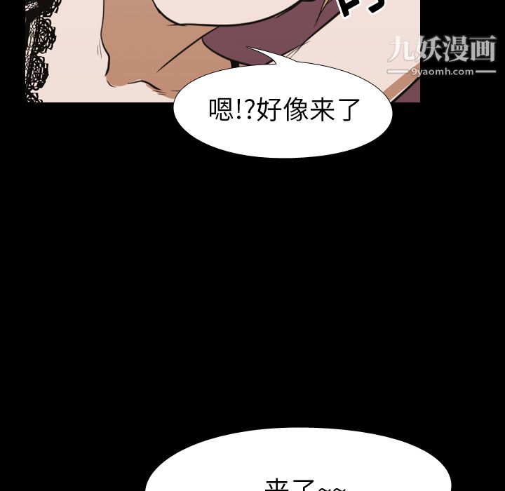 《生存游戏》漫画最新章节第14话免费下拉式在线观看章节第【49】张图片