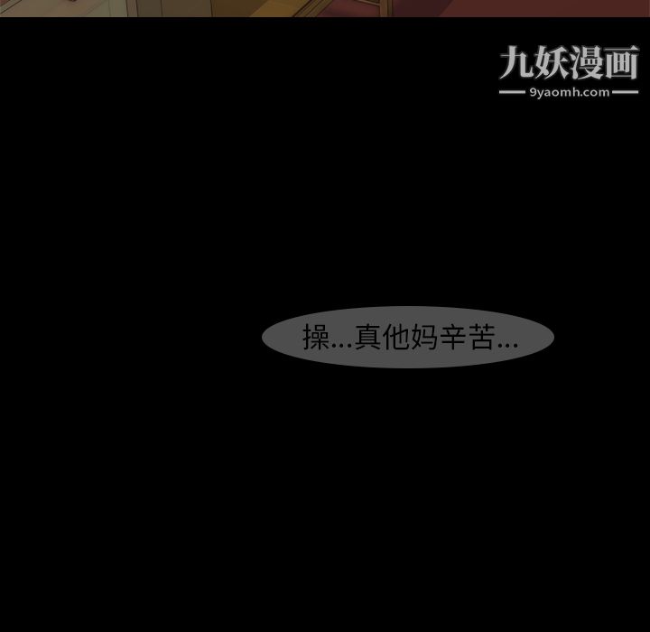 《生存游戏》漫画最新章节第14话免费下拉式在线观看章节第【9】张图片