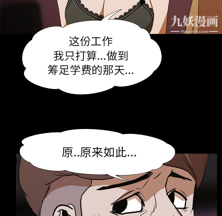 《生存游戏》漫画最新章节第14话免费下拉式在线观看章节第【66】张图片