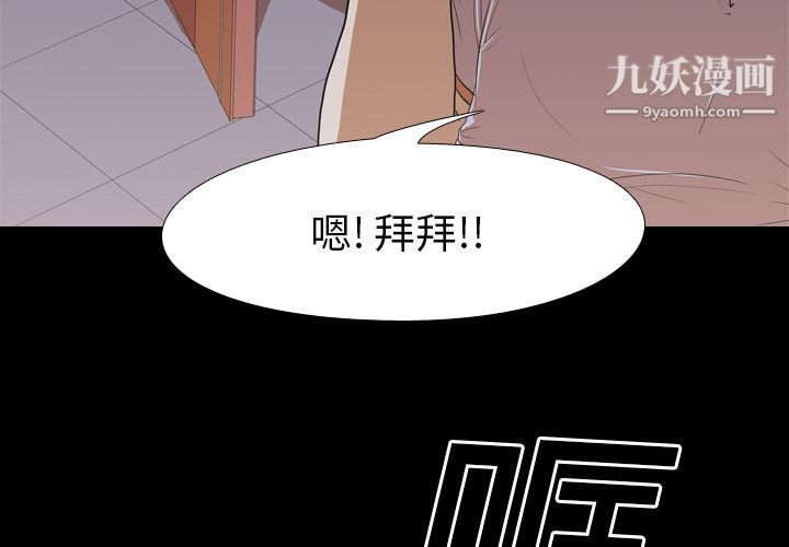 《生存游戏》漫画最新章节第14话免费下拉式在线观看章节第【4】张图片