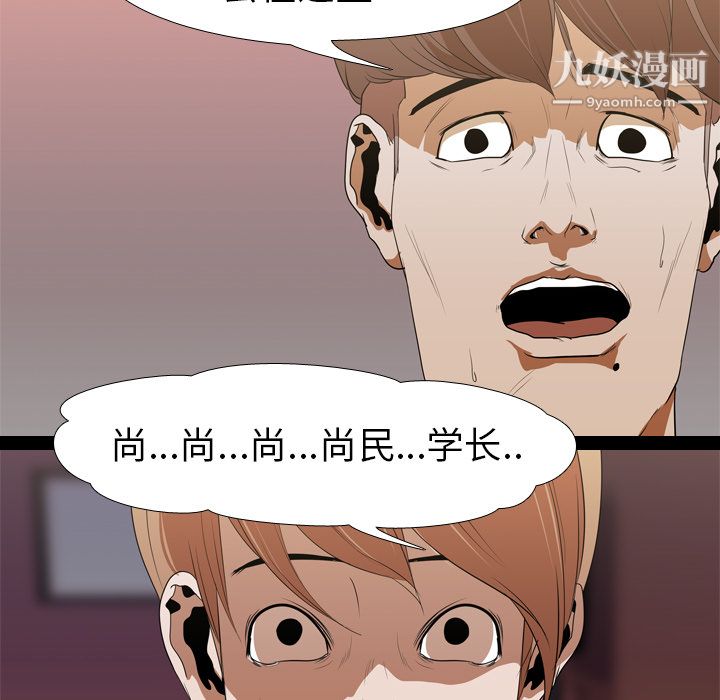 《生存游戏》漫画最新章节第14话免费下拉式在线观看章节第【59】张图片