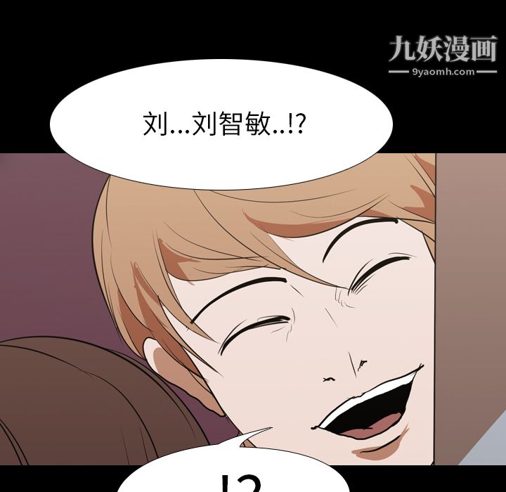 《生存游戏》漫画最新章节第14话免费下拉式在线观看章节第【56】张图片