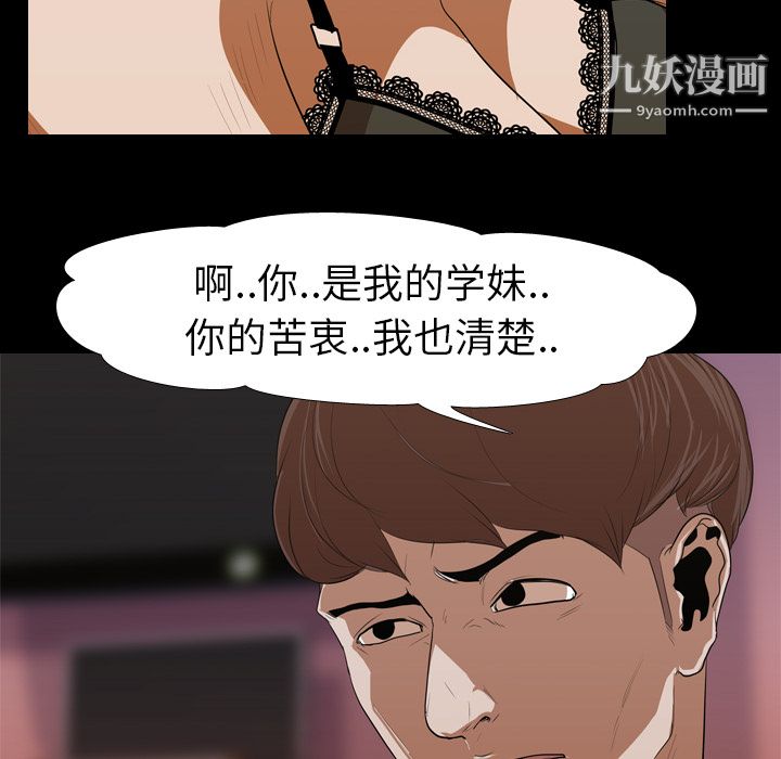 《生存游戏》漫画最新章节第14话免费下拉式在线观看章节第【78】张图片