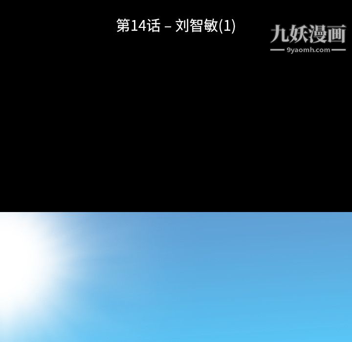 《生存游戏》漫画最新章节第14话免费下拉式在线观看章节第【11】张图片