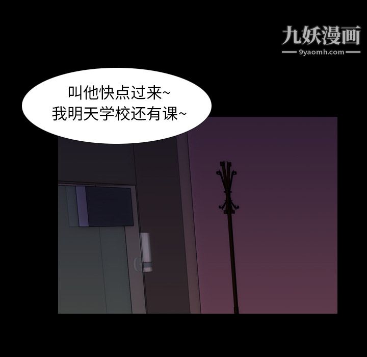 《生存游戏》漫画最新章节第14话免费下拉式在线观看章节第【45】张图片