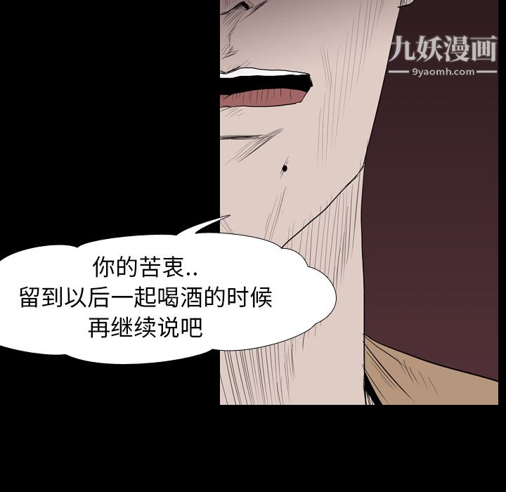 《生存游戏》漫画最新章节第15话免费下拉式在线观看章节第【8】张图片