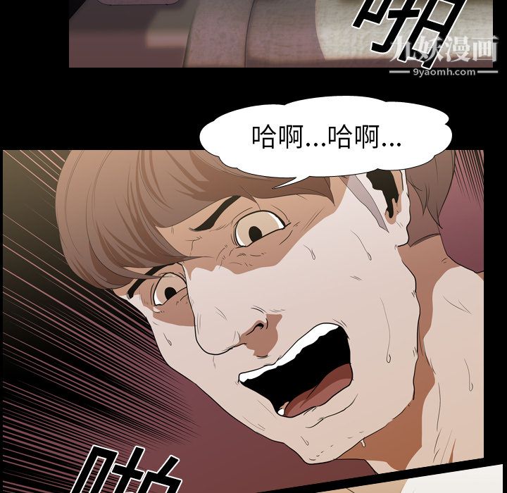 《生存游戏》漫画最新章节第15话免费下拉式在线观看章节第【14】张图片