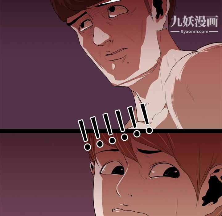 《生存游戏》漫画最新章节第15话免费下拉式在线观看章节第【50】张图片