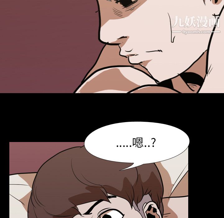 《生存游戏》漫画最新章节第15话免费下拉式在线观看章节第【33】张图片