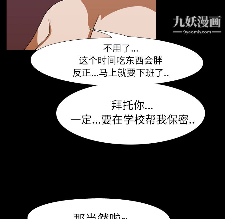 《生存游戏》漫画最新章节第15话免费下拉式在线观看章节第【43】张图片