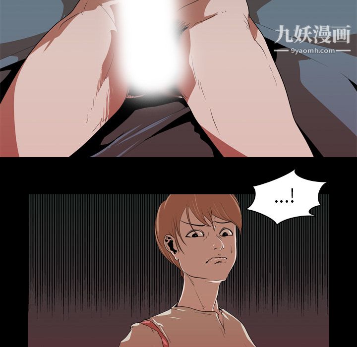 《生存游戏》漫画最新章节第16话免费下拉式在线观看章节第【6】张图片