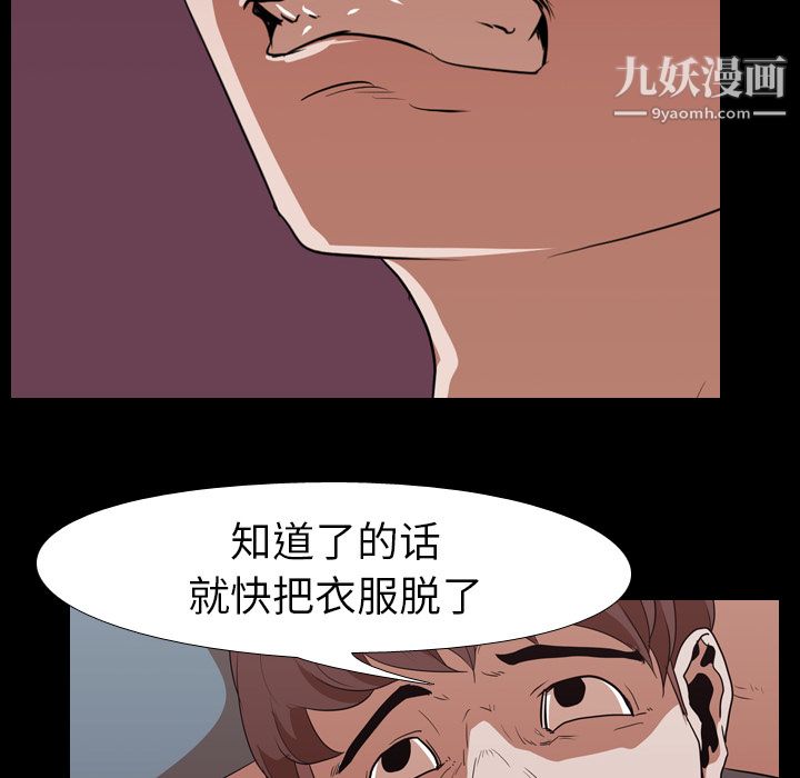 《生存游戏》漫画最新章节第16话免费下拉式在线观看章节第【26】张图片