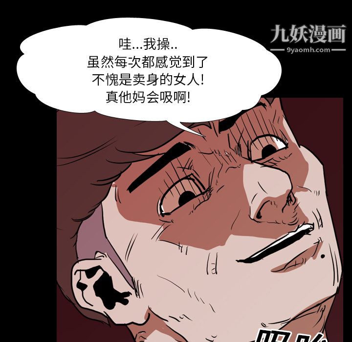 《生存游戏》漫画最新章节第17话免费下拉式在线观看章节第【18】张图片