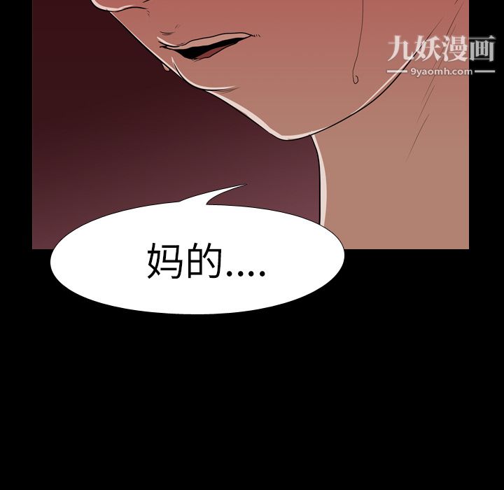 《生存游戏》漫画最新章节第17话免费下拉式在线观看章节第【44】张图片