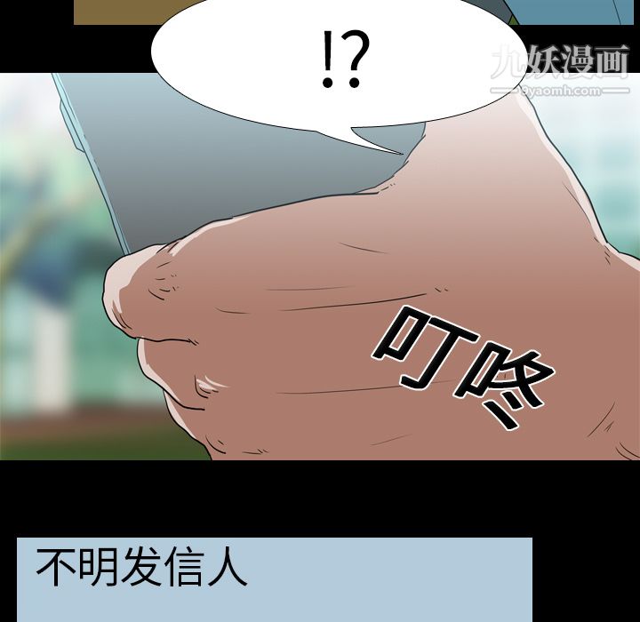 《生存游戏》漫画最新章节第17话免费下拉式在线观看章节第【67】张图片