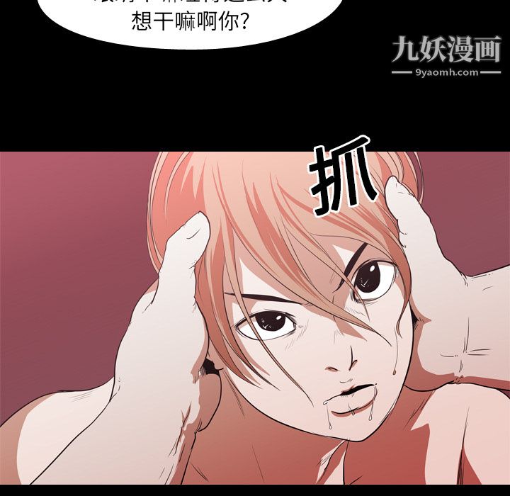 《生存游戏》漫画最新章节第17话免费下拉式在线观看章节第【25】张图片