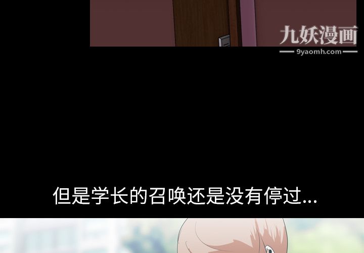 《生存游戏》漫画最新章节第17话免费下拉式在线观看章节第【4】张图片