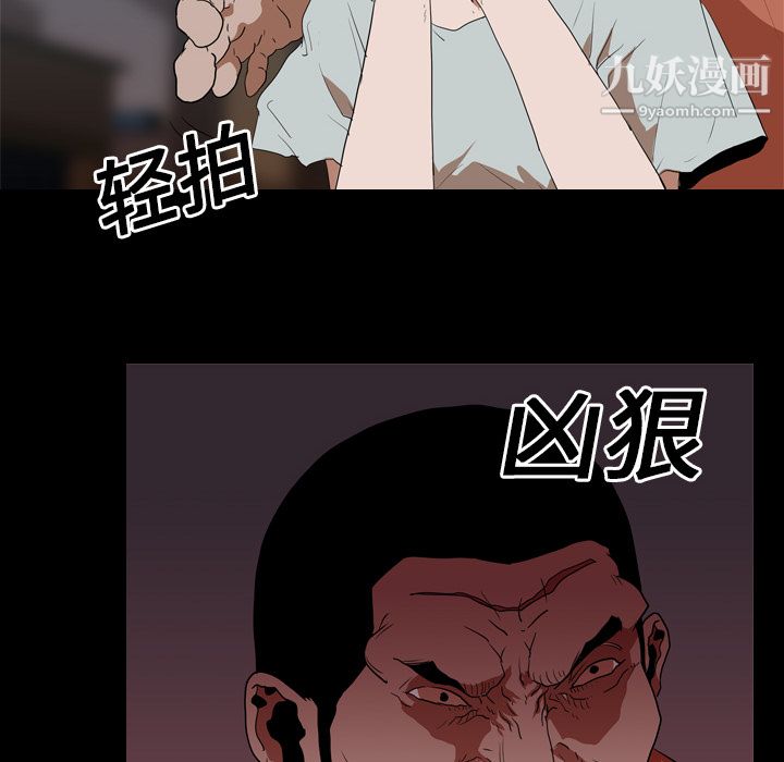 《生存游戏》漫画最新章节第17话免费下拉式在线观看章节第【62】张图片